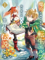 日本恐怖漫画民俗怪谈类标本：旧宅平面图与祭祀灯台