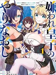 日本恐怖漫画封闭空间类标本：电梯轿厢与楼层数字特写