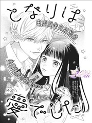 日本恐怖漫画心理妄想类标本：碎裂的相册与模糊的人脸