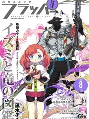 日本恐怖漫画分镜拆解：线条密度与肌理堆叠的页面示意